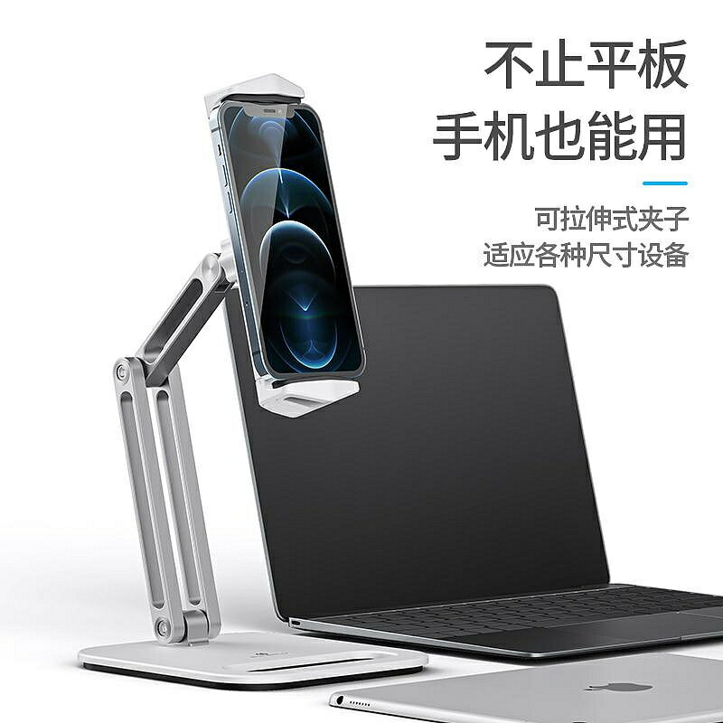 利樂普鋁合金平板ipad支架桌面懶人手機支撐架直播網課學習繪畫辦公金屬switch折疊升降架適用於iPhone安卓