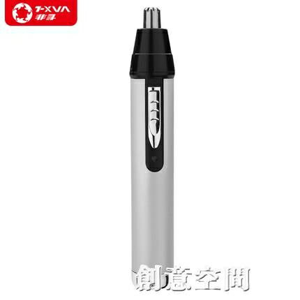 鼻毛修剪器男士電動充電式剪刀眉毛修眉刀鬢角剃須刀刮鬍刀清理樂 雙11全館免運