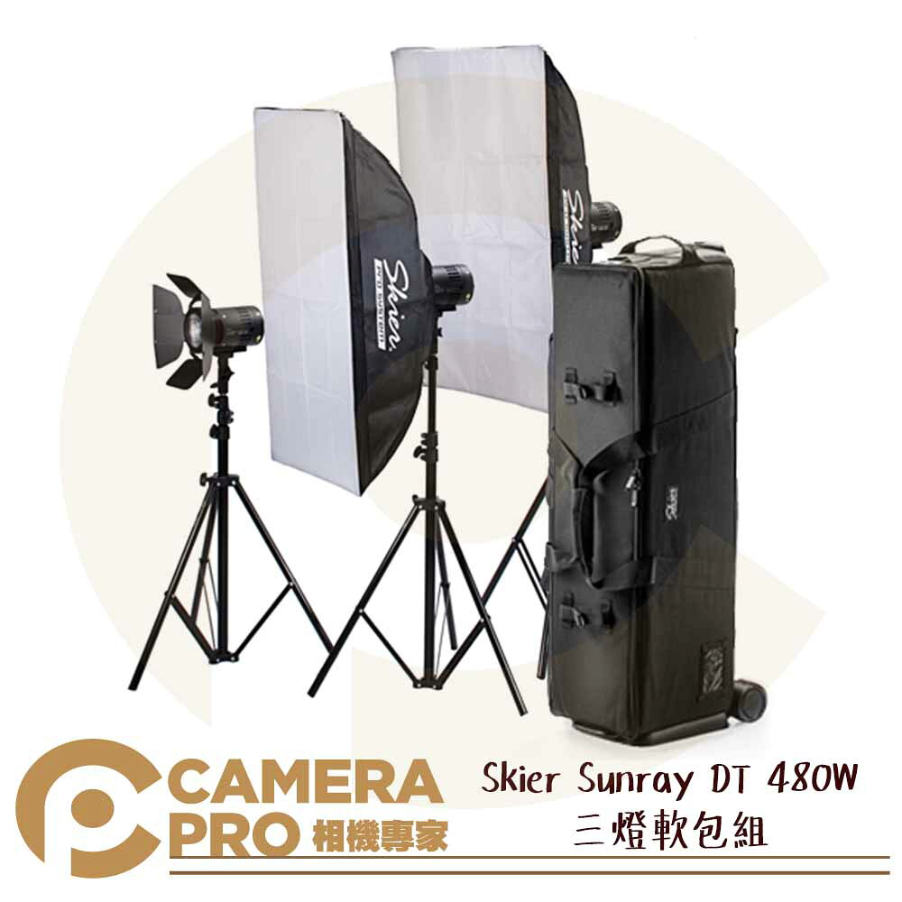 Skier Sunray DT 480W 三燈軟包組 160 DT LED 攝影燈 雙色溫 聚光 公司貨 ◎相機專家◎