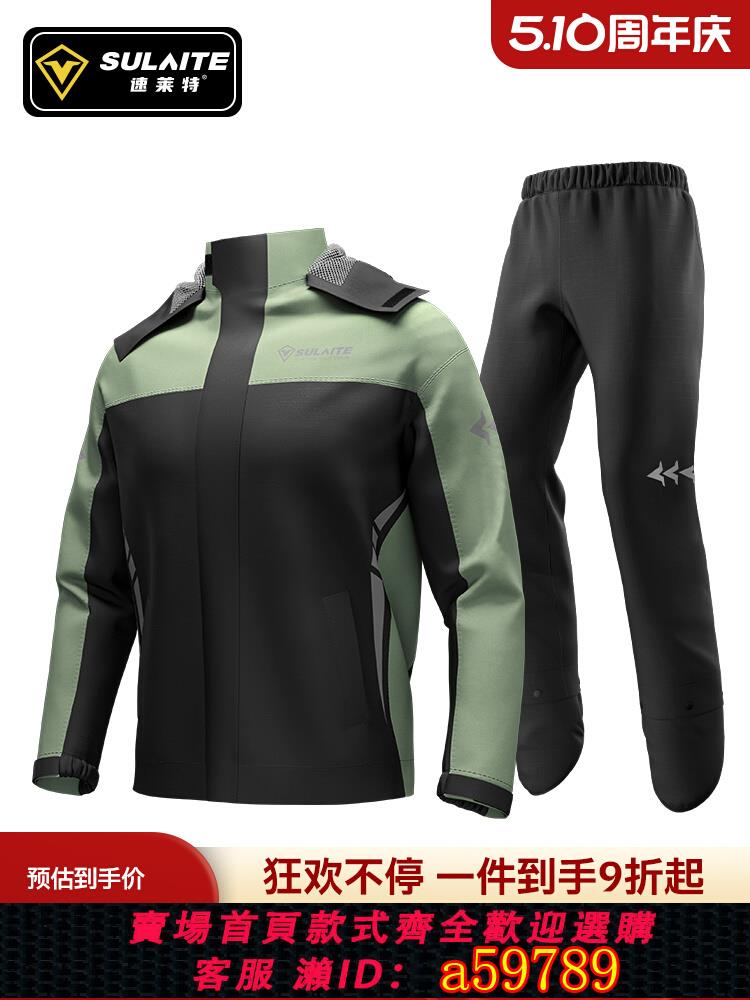 【臺灣公司 可打統編】速萊特雨衣摩托車摩旅防水分體雨服男機車騎行服防水全身防雨套裝