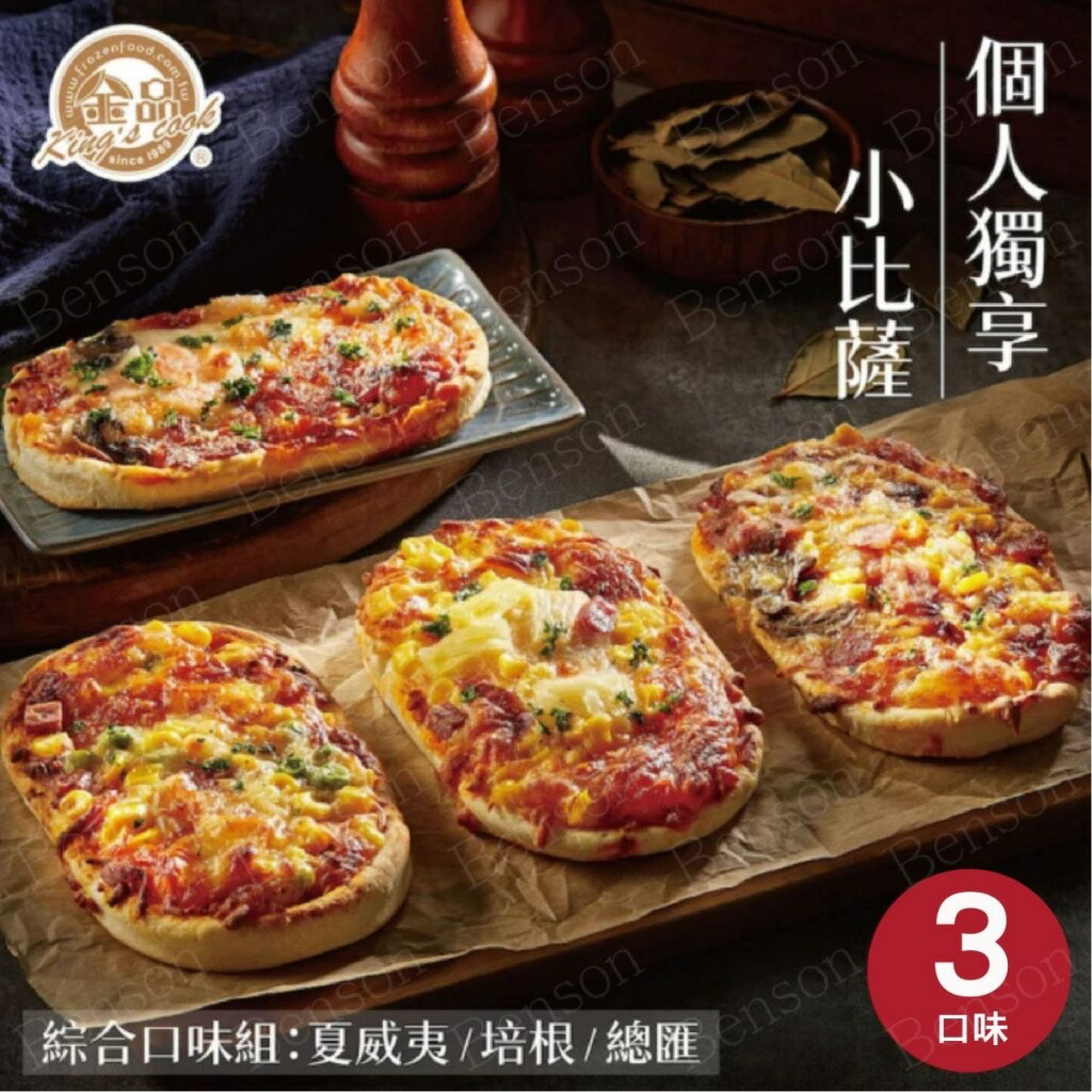 [誠實討海人] 金品 橢圓披薩 (130g~140g/片)