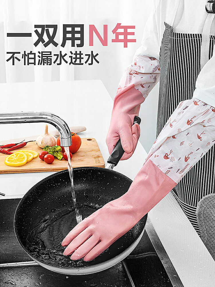 洗碗乳膠手套女廚房家用耐用型防水防滑隔熱家務清潔衣服刷碗神器