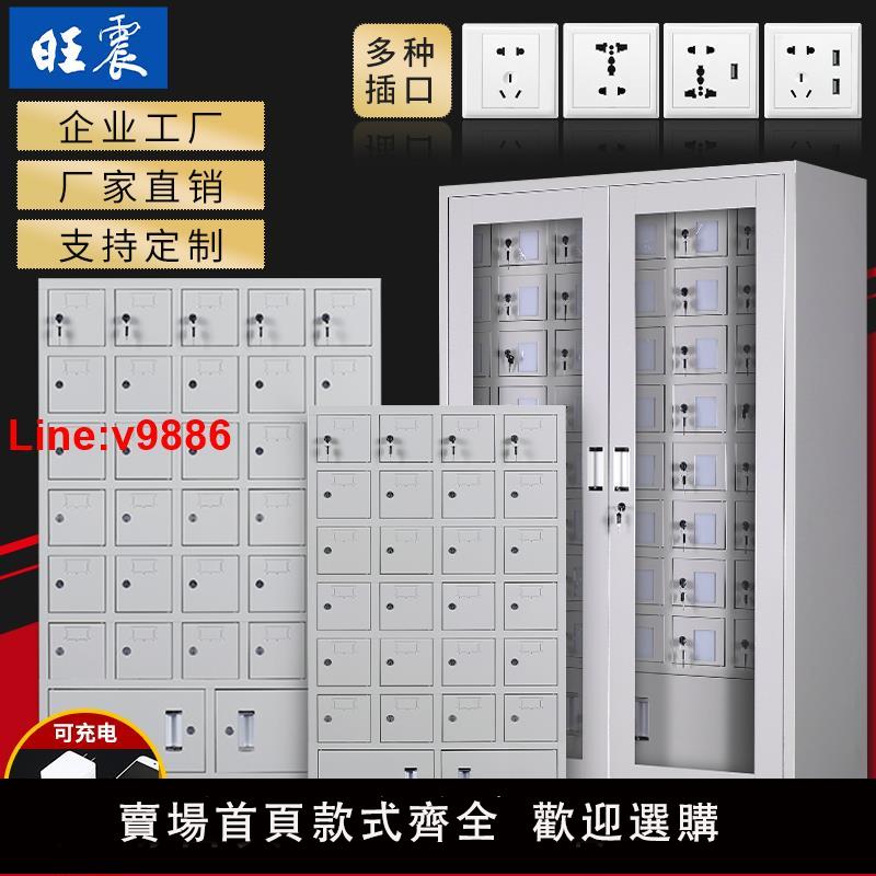 【臺灣公司 超低價】旺震鋼制手機存放櫃充電櫃單位對講機保管箱會議室學校寄存管理櫃