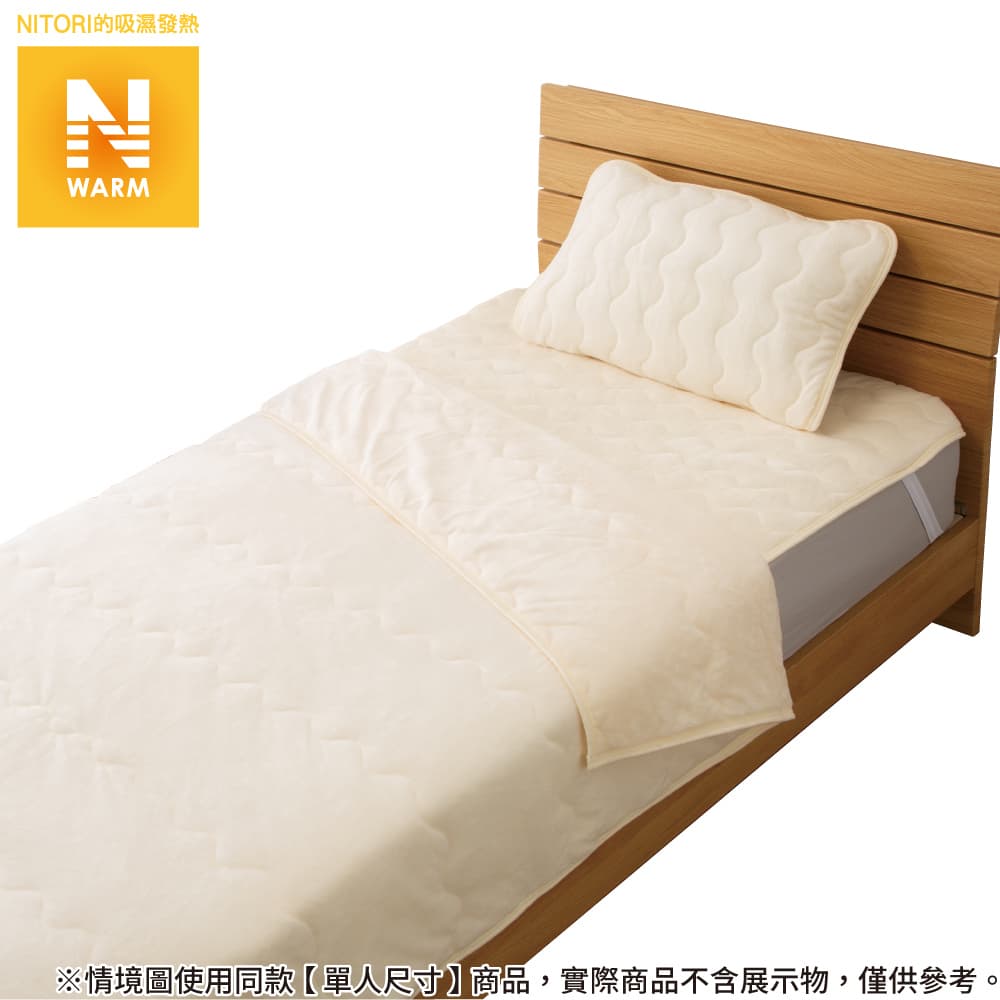 吸濕發熱 毛毯 N WARM IV 雙人 A2402 NITORI宜得利家居
