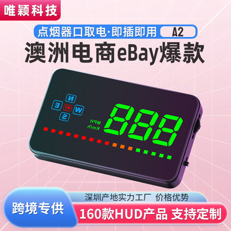 【高畫質HUD抬頭】車載顯示器 投影儀 抬頭顯示器 車速投影 GPS導航 行車資訊 即時顯示 夜間清晰 通用型 便攜安裝 安全駕駛輔助