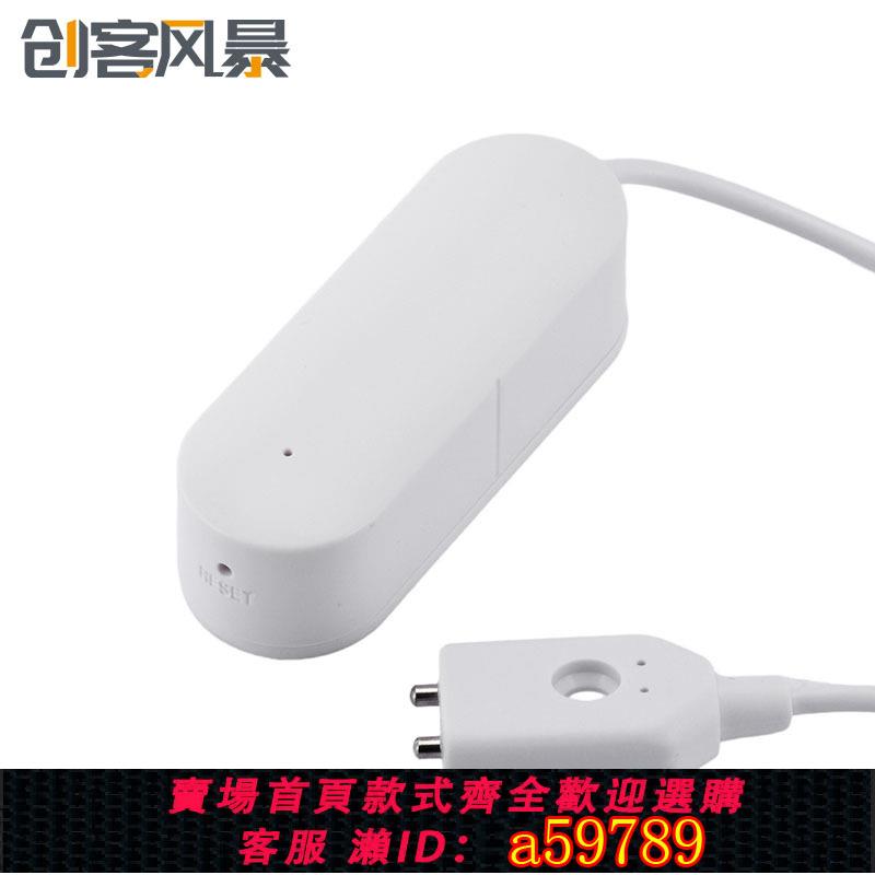 【臺灣公司 可打統編】易微聯zigbee智慧漏水報警器 DC3V 家用溢水水浸探測器水位報警器