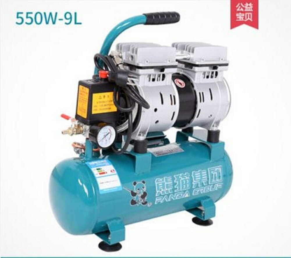 空壓機熊貓無油靜音空壓機高壓沖氣泵木工空噴漆氣壓縮機小型打氣泵220V JD