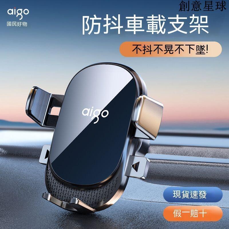 汽車手機支架車用手機支架導航支架車用手機架車載手機支架汽車導航防抖固定支撐架多功能出風口專用新款