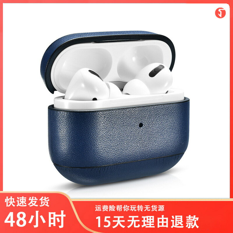 適用Airpod Pro三代納帕紋牛皮藍芽耳機套無線耳機保護套