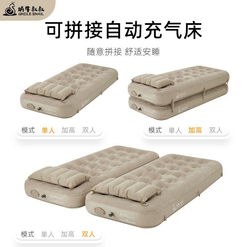 {臺灣公司貨 可打統編}蝸牛叔叔戶外露營帳篷自動充氣床家用充氣床墊打地鋪睡墊氣墊床