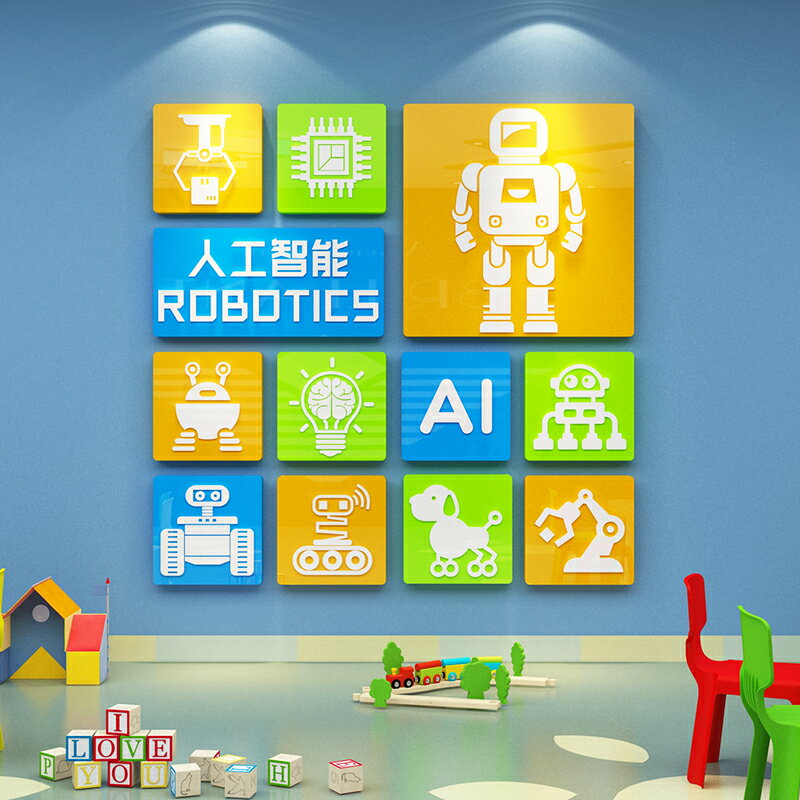 機器人環創幼兒園教室貼紙科學區培訓機構墻壁面裝飾布置創意