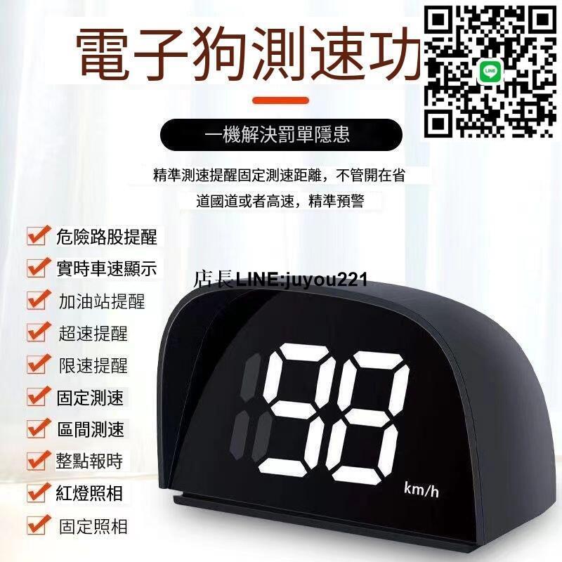 測速器 抬頭顯示器 HUD 超速警示 G.P.S固定測速器 測速照相機 區間測速 測速照相 測速電子狗