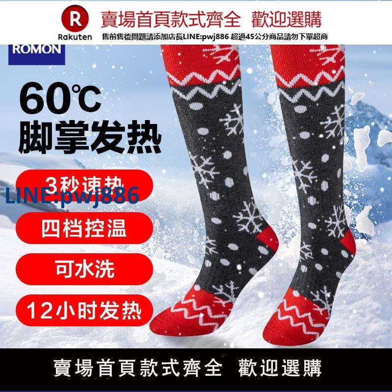 【高品質超低價】可充電加熱襪子冬天滑雪電熱暖腳神器自動會發熱腳套可行走電暖襪