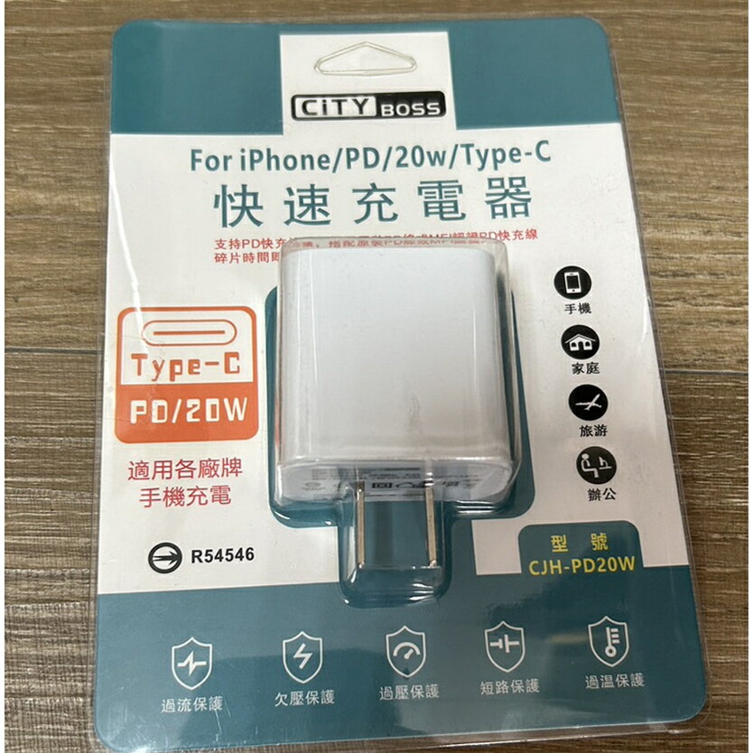 台灣品牌 20w usb-c 充電頭（不含線） 跟蘋果充電頭一樣