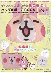 卡娜赫拉小動物兔兔與P助絨毛托特包小物包特刊附兔兔絨毛托特包.P助小物包