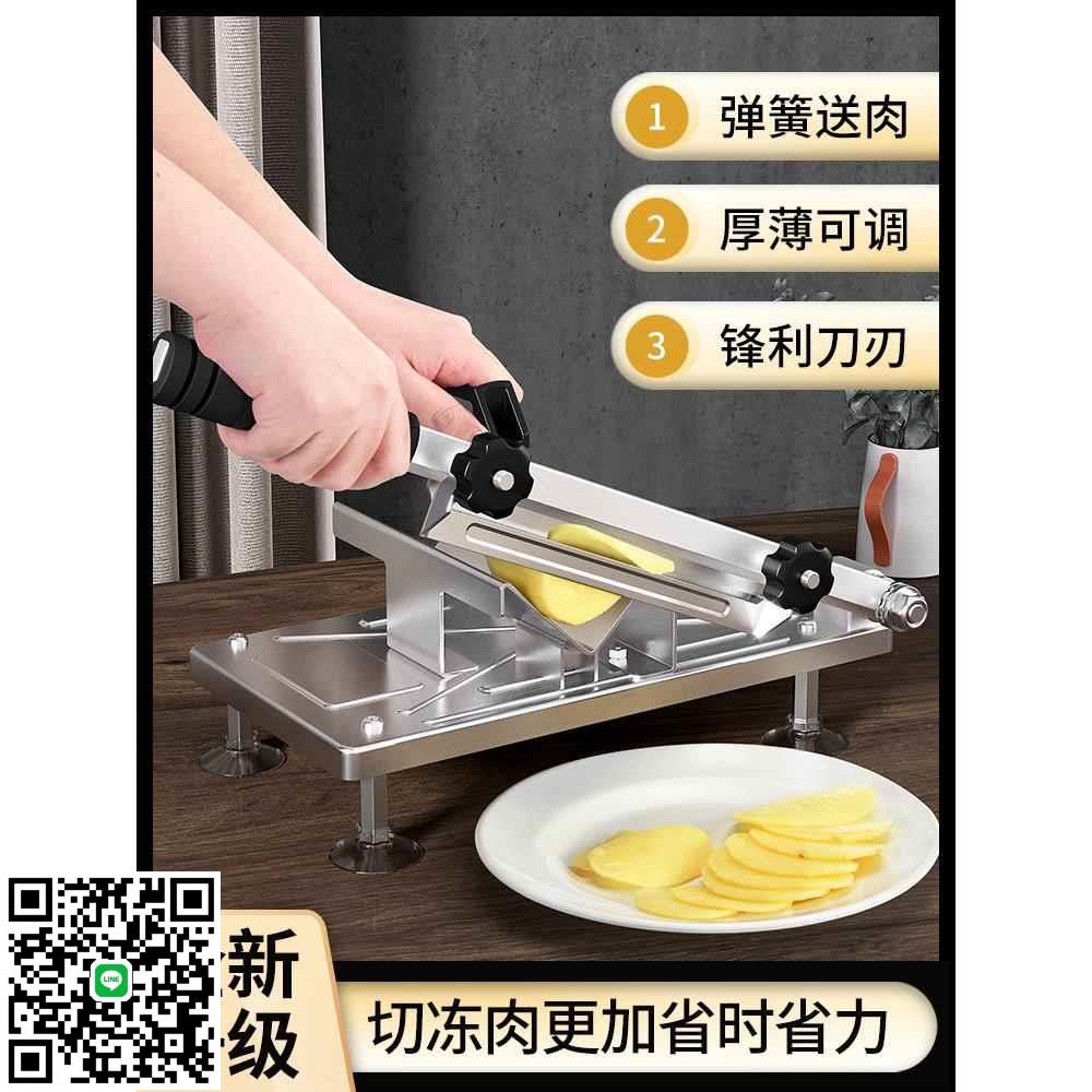 德國精工切肉片機家用羊肉卷切片機切凍肉肥牛年糕多功能不銹鋼