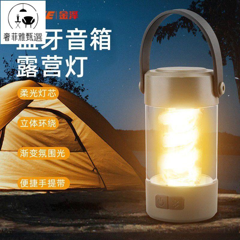 12h出貨 公司貨 附發票 新款多功能充電款帳篷燈掛鉤款式營地燈野營燈藍牙音響露營燈