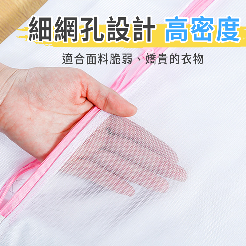 衣物洗衣袋 多款洗衣袋 衣物袋 洗衣袋 內衣洗衣袋 護洗袋 洗衣網 內衣袋 過濾網袋 大洗衣袋 細網洗衣 2