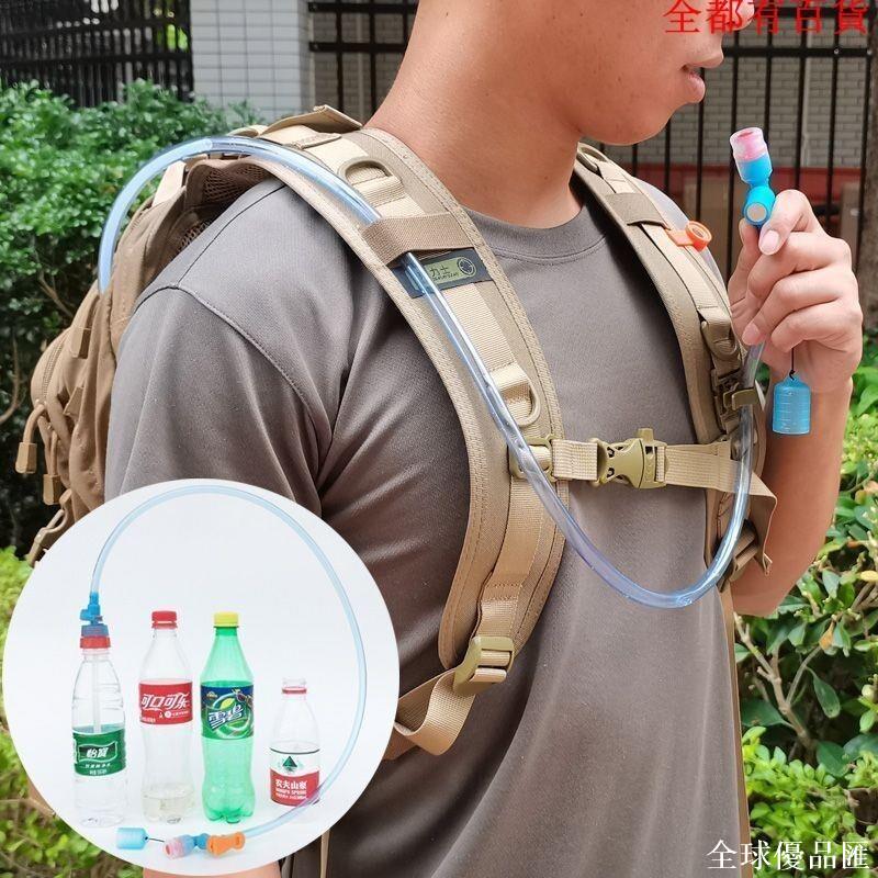 【全球優品匯】優**標 環保吸管 戶外背包飲料水瓶飲水器登山運動旅遊水袋水壺吸吸水管組