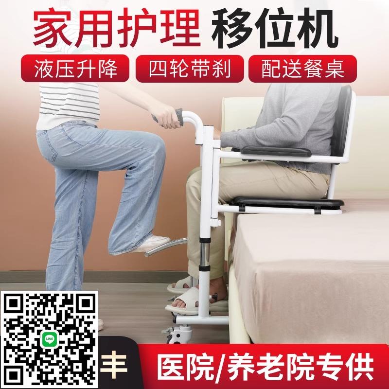 新型移位機老人護理神器升降人移位機護理移動坐便椅