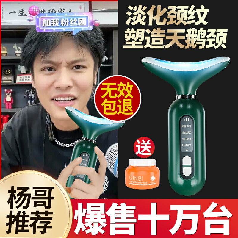 美容儀器家用臉部淡化法令紋頸紋面部提拉緊致按摩器頸部導入儀-朵朵