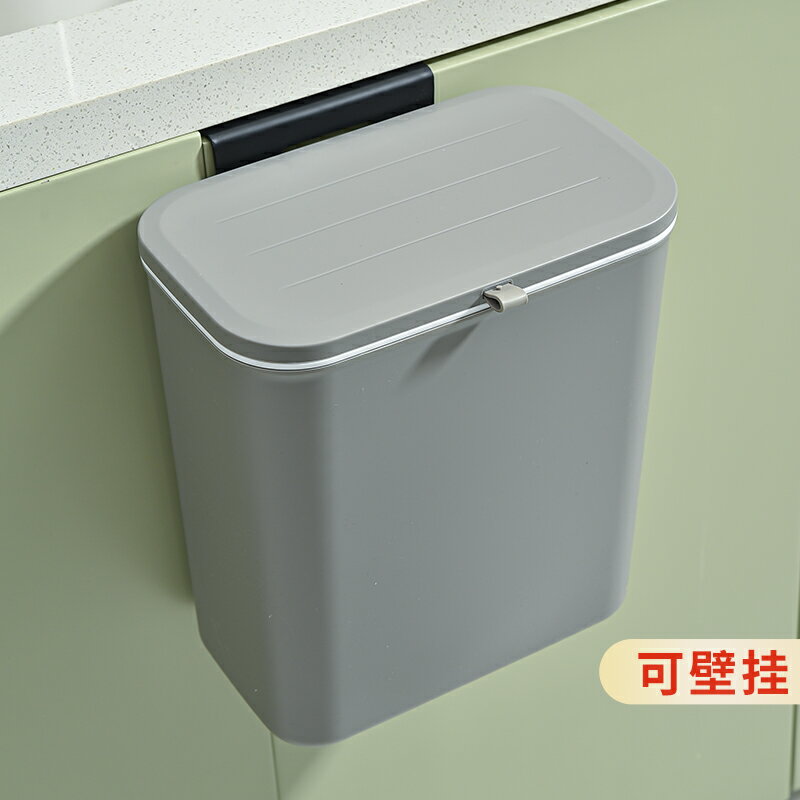 壁掛垃圾桶 垃圾桶 廚房垃圾桶掛式家用壁掛廁所衛生間客廳紙簍收納廚余收納桶掛壁【CM25518】