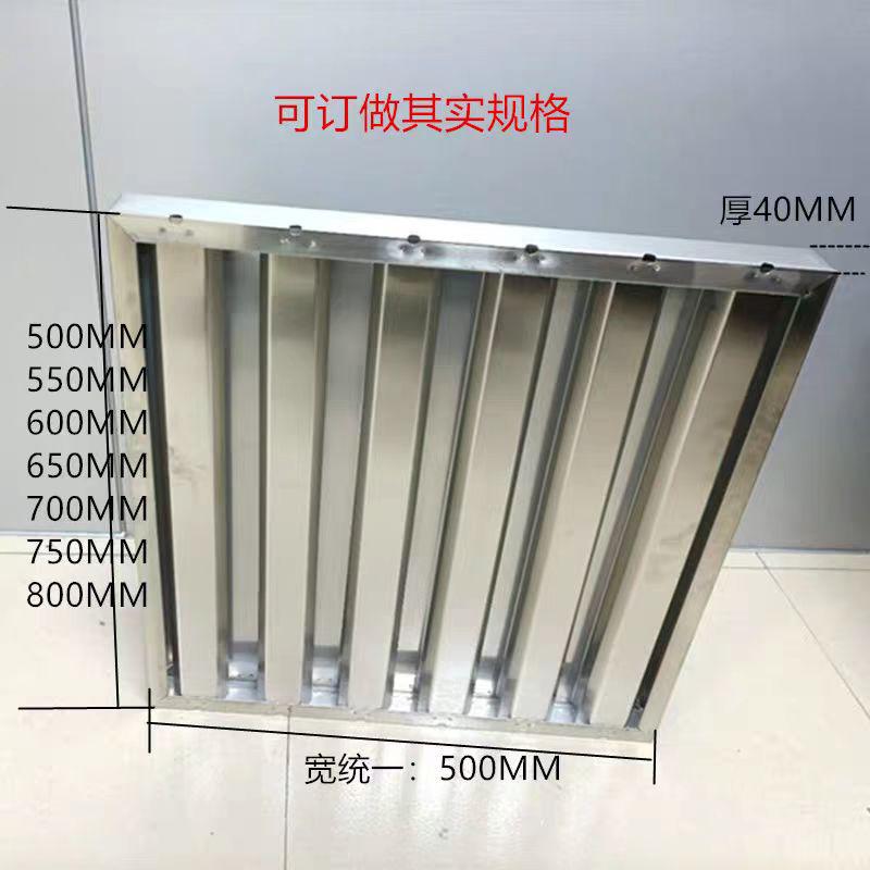 【臺灣公司 可開發票】商用方型不銹鋼擋油板 油網隔油廚房過濾油 油煙機網格油網防滴油