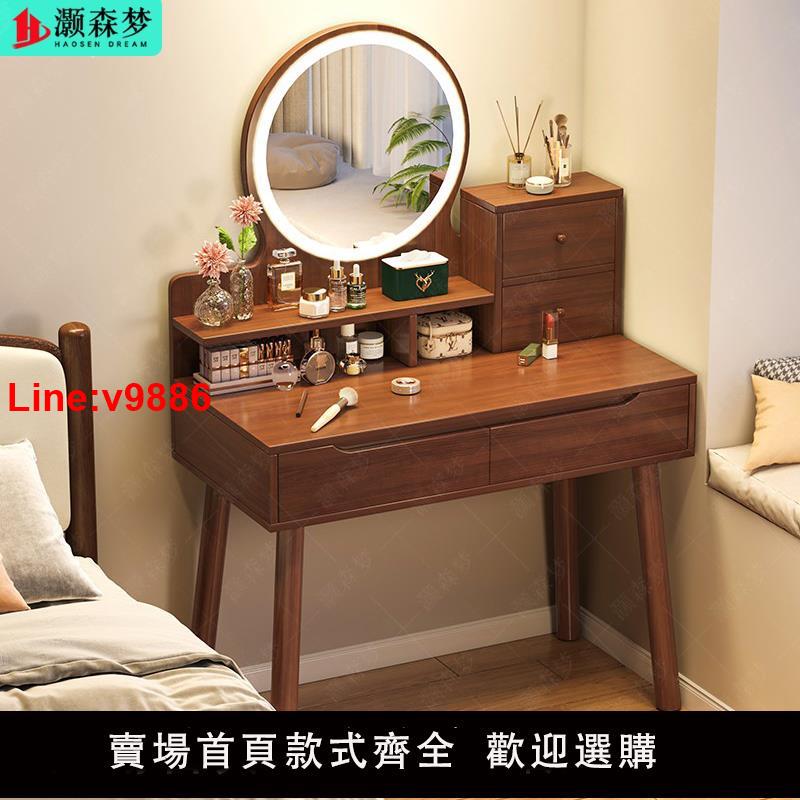 【臺灣公司 超低價】梳妝臺臥室小型化妝臺現代簡約小戶型雙層新中式主臥化妝桌桌子