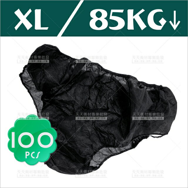 酷品一次性紙內褲XXL.XL(四色)-100件[69112]美容美體SPA油壓按摩 紙褲