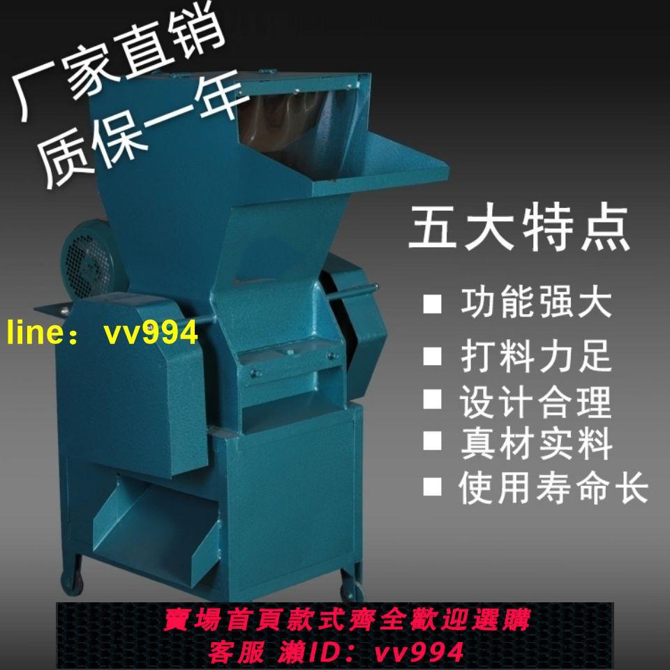 塑料薄膜粉碎機破碎機家用220V兩相藥材小型工業粉料打料機大型