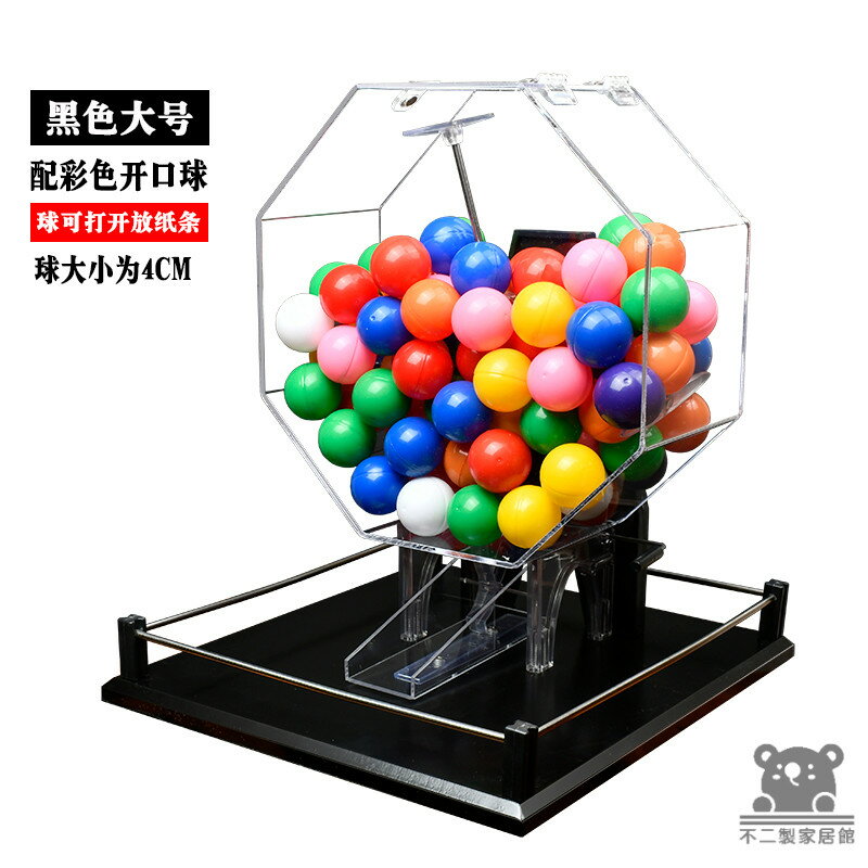 公司貨 可開發票 【手動搖奬機】活動道具 雙色球抽號機 搖號機 搖獎機 開獎機 抽獎神器 搖球機 休閒娛樂 活動抽獎 抽獎機工廠現貨直銷 店長新品推薦 全館八折 售後保障 5h830 0