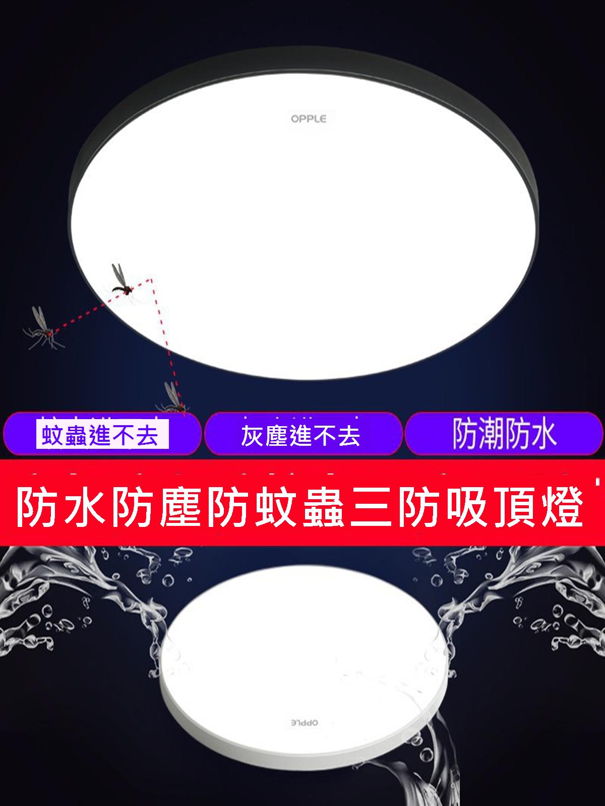 歐普LED三防吸頂燈超薄圓形防水衛生間浴室陽臺臥室燈廚房過道燈