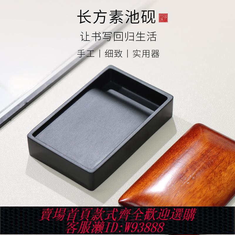 {臺灣公司貨 可打統編}國家非物質文化遺產歙硯硯臺/長方素池硯/天然原石手工硯臺實用文房墨盤並肩端硯老坑文房四寶送禮收藏自用