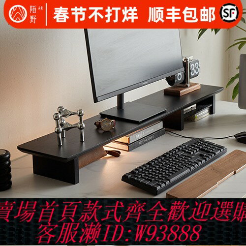 {臺灣公司貨 可打統編}桌面黑色雙顯示器增高架桌上置物架螢幕臺式抬高顯示器實木多功能