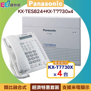 【經濟特惠套裝】Panasonic KX-TES824 類比融合式電話系統主機+4台KX-T7730話機【APP下單最高22%點數回饋】