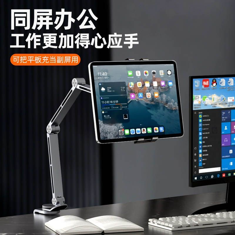 顯示器支架 電腦支架 可旋轉支架 平板支架 【鋁合金】平板桌面支撐架專用懶人手機桌夾式360轉iPad直播追劇