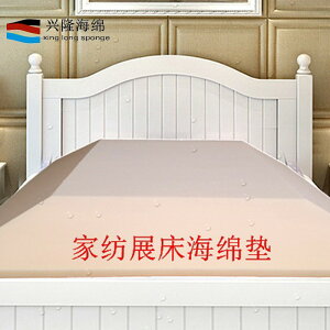 家紡展示海綿床墊 床模墊 出樣墊 造型床墊 打樣墊 弧形海綿床墊