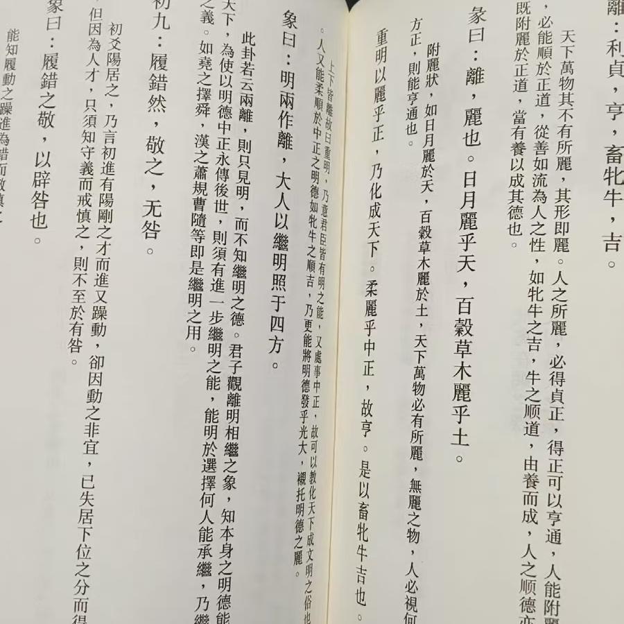 {可刷卡 打統編}珍藏版臺灣繁體原版漢唐倪海廈中醫書籍全套天紀人紀針灸黃帝內經針灸傷寒論金匱神農本草經線裝皮面燙金贈全套帶字幕視頻U盤 4