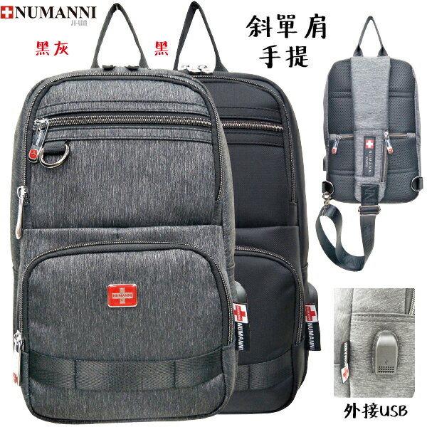 78-8033【 NUMANNI 奴曼尼 】滿足通勤休閒個性出行立体外觀 充電孔設計胸挎包 (二色)