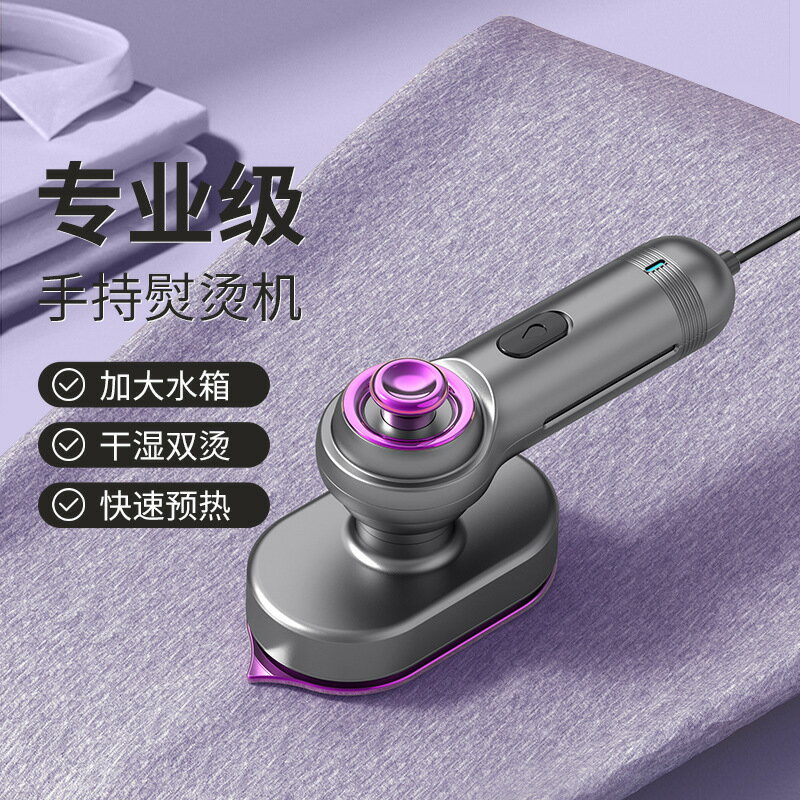 廠家新品迷你手持掛燙機蒸汽電熨斗小型家用宿舍熨燙機燙衣機熨斗【北歐家居生活】