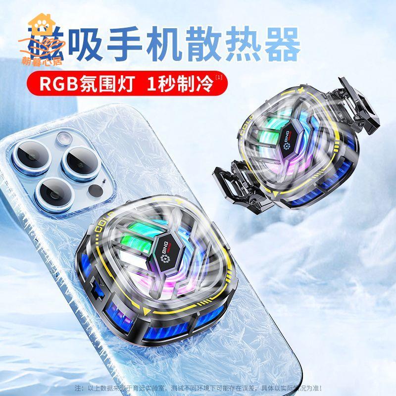 現貨免運 散熱器 手機散熱器 手機散熱 手機散熱器結冰數顯磁吸降溫神器蘋果ipad適用半導體製冷靜音 工廠現貨 八折下殺syew