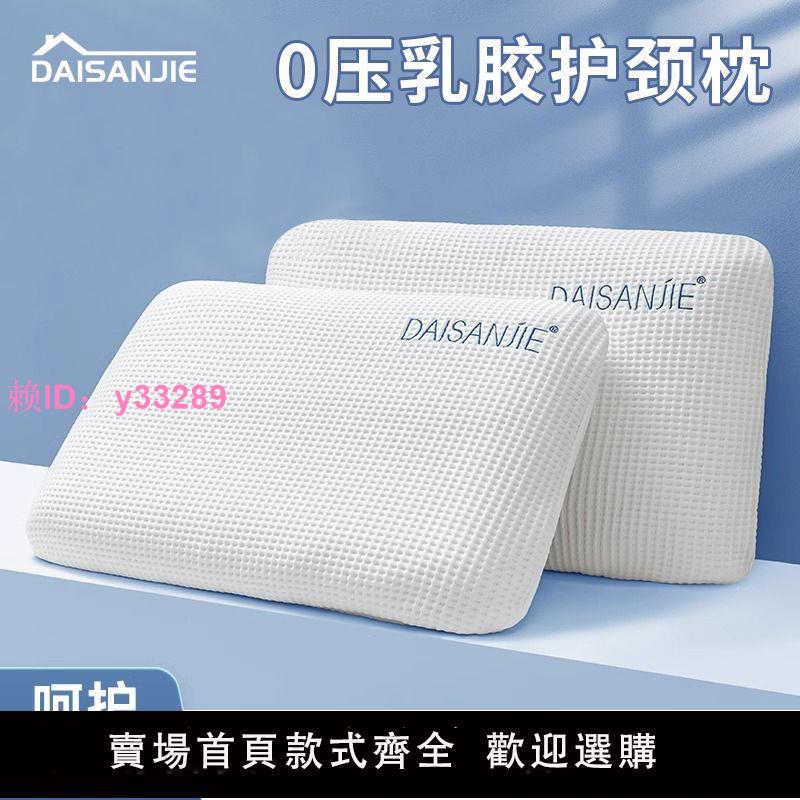 乳膠枕頭泰國進口橡膠枕芯加長加高成人家用護頸椎助睡眠麵包枕單