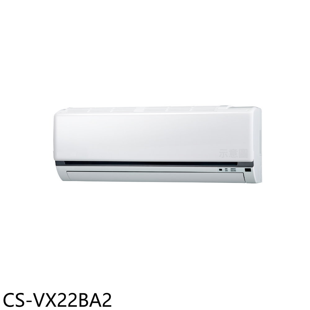 APP下單4%點數★Panasonic國際牌【CS-VX22BA2】變頻分離式冷氣內機3坪(無安裝)