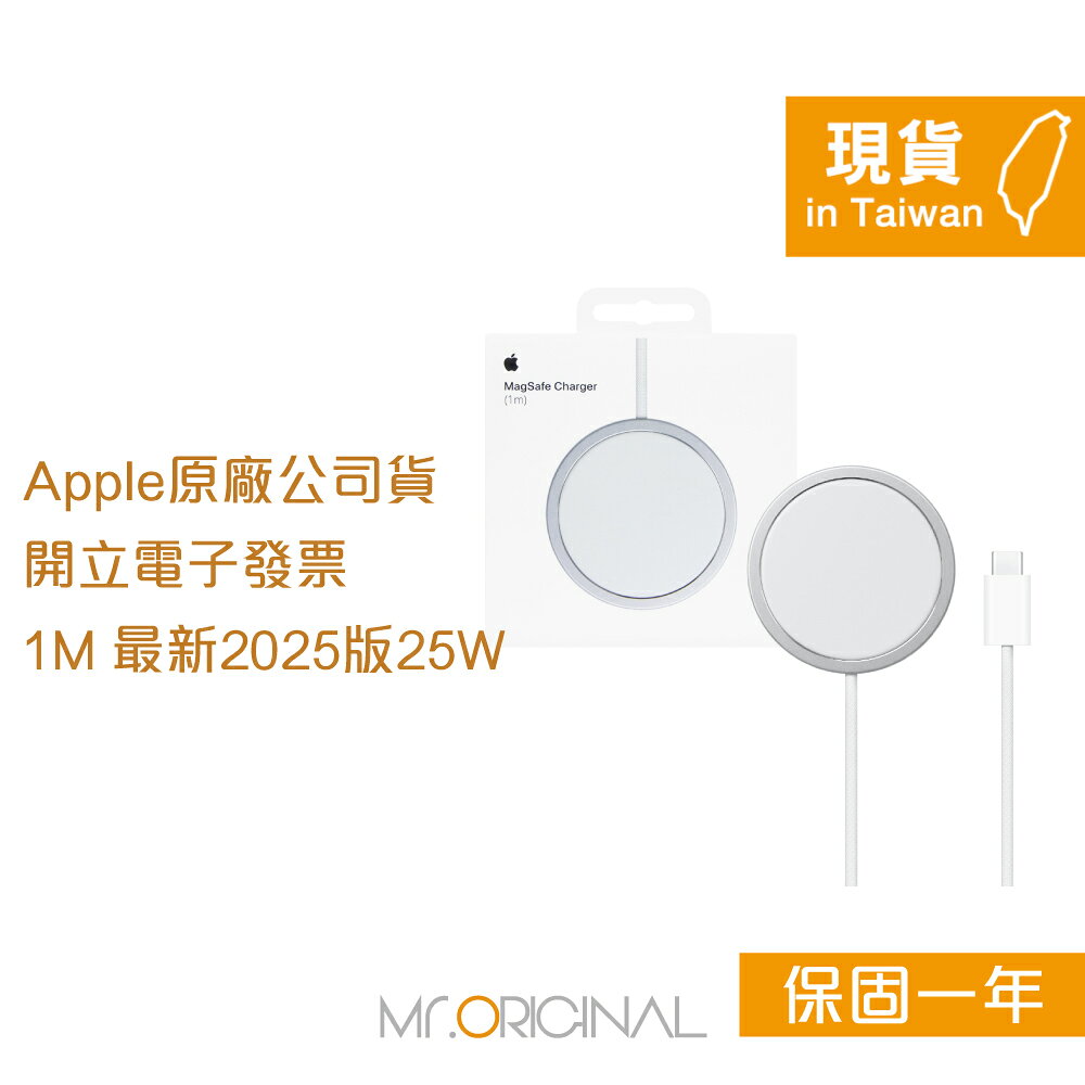 Apple 台灣原廠盒裝 最新款 MagSafe 充電器-1M【A3502】支援iPhone 17/16系列