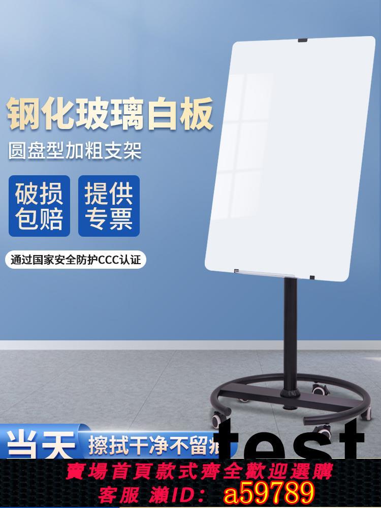 【臺灣公司 可打統編】齊富磁性鋼化玻璃白板支架式帶輪移動辦公商用小黑板家用款教學培訓班兒童塗鴉畫板記事磁吸可擦寫字板書寫
