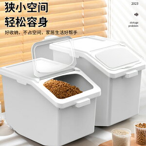 米桶面粉儲存罐廚房面桶家用儲米桶防蟲密封30斤裝大米收納盒米缸