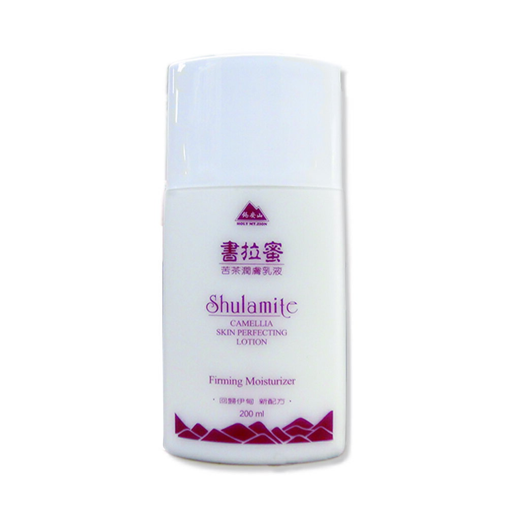 【錫安山】錫安山苦茶潤膚乳液 200ml