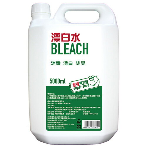 最划算漂白水5000ml【愛買】