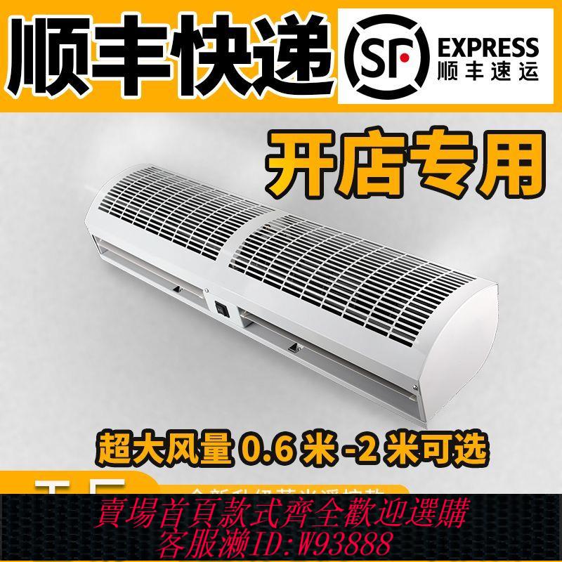 {公司貨 最低價}遙控商用門頭超薄風機風幕機門簾商用風簾機門口風幕機冷庫風閘機