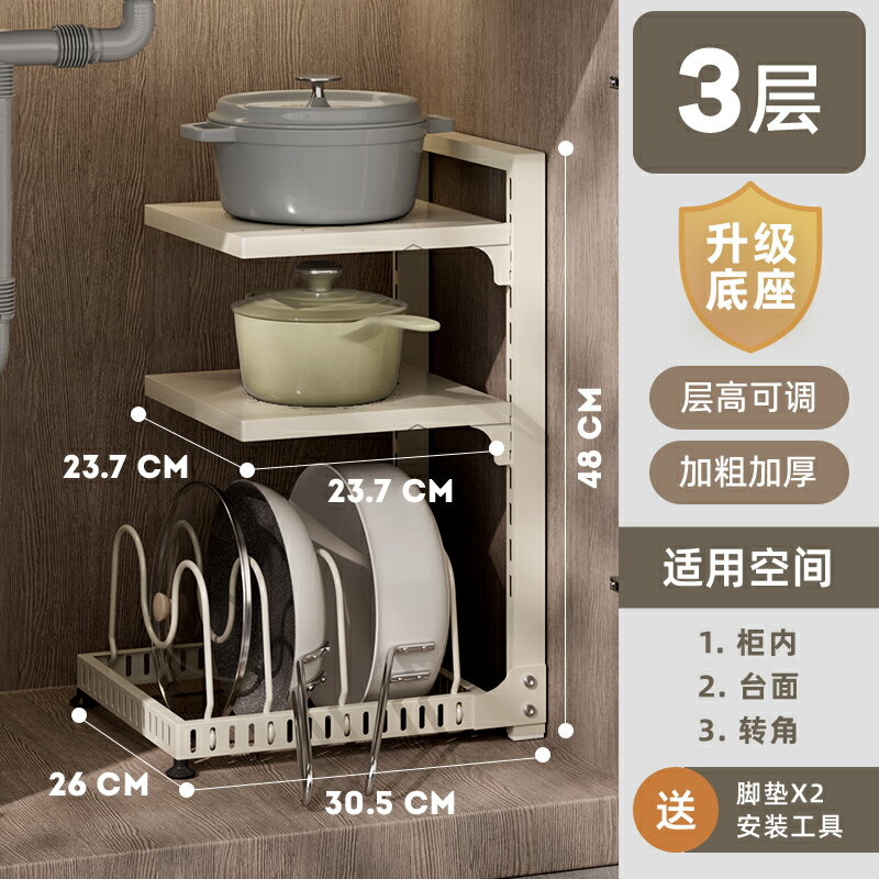 下水槽置物架 廚房置物架 物鳴櫥櫃鍋具收納架放鍋架廚房置物架家用多功能水槽下收納架神器【CM24401】